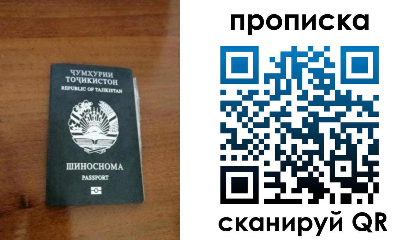 прописка законно в Туле
