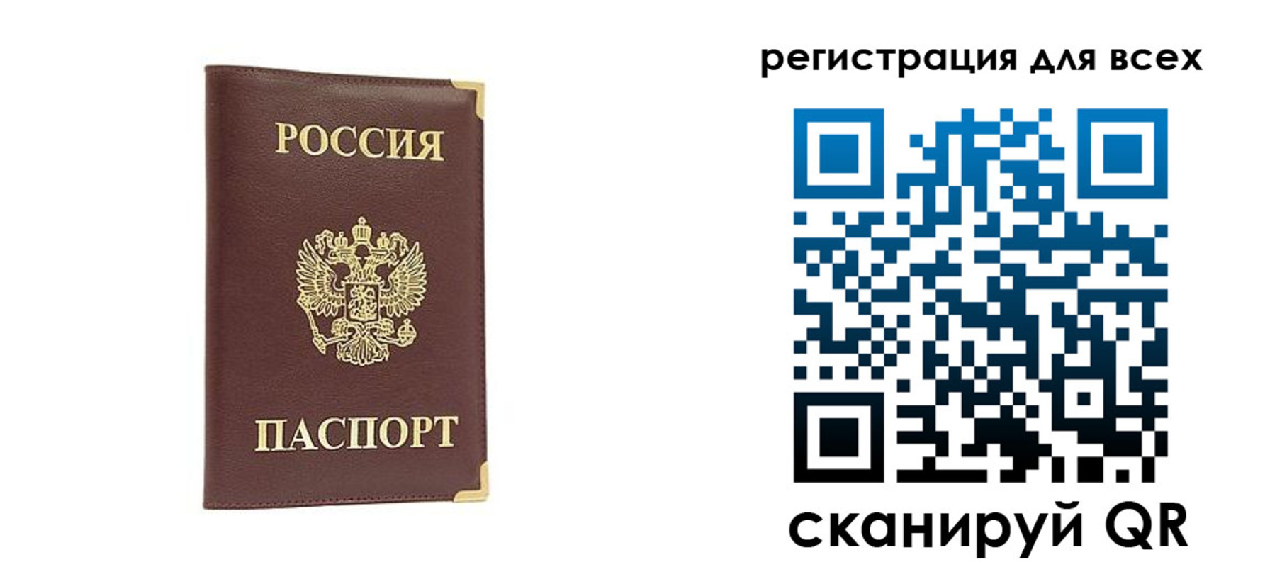 временная регистрация 2025 в Туле