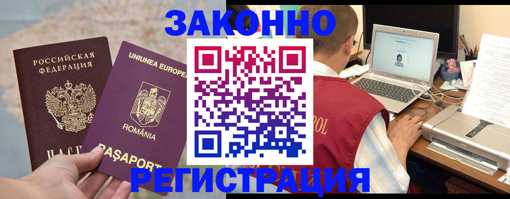 временная регистрация в квартире в Туле
