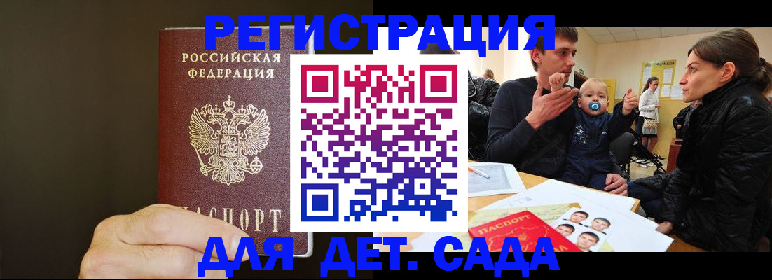 временная регистрация в Туле