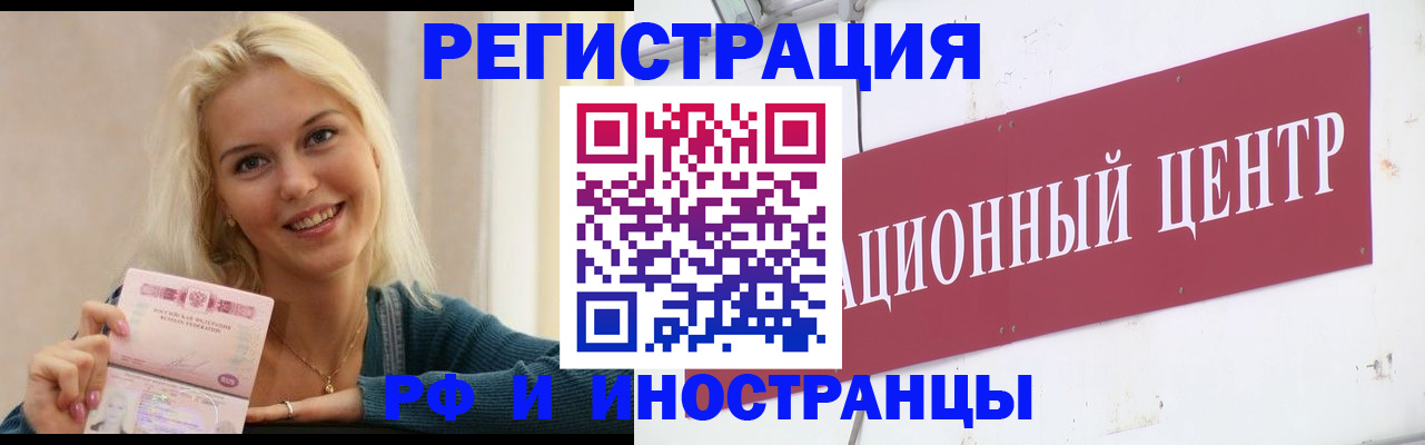 временная регистрация поиск в Туле