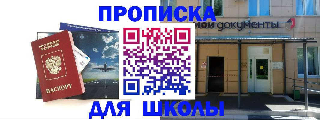 прописка в квартире в Туле