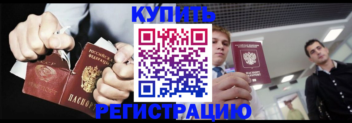 регистрация в Туле