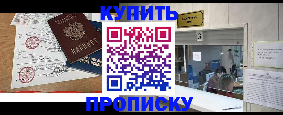 временная регистрация надежно в Туле