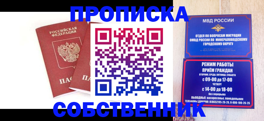 прописка 2025 в Туле