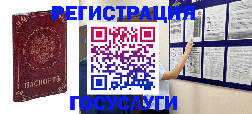 прописка для школы в Туле