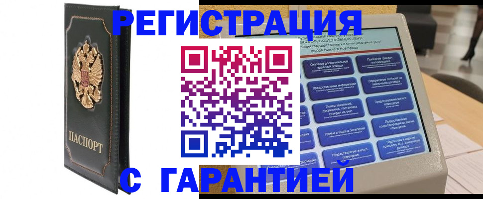 временная регистрация надежно в Туле