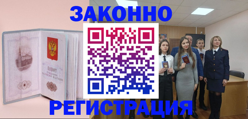 прописка для кредита в Туле