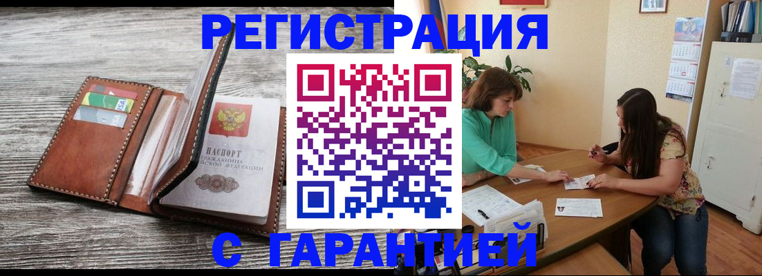 временная регистрация поиск в Туле