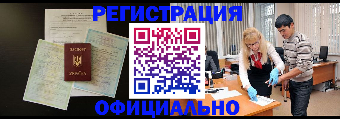 прописка 2025 в Туле