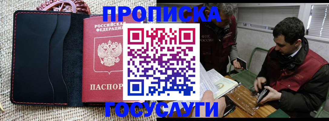 прописка для кредита в Туле