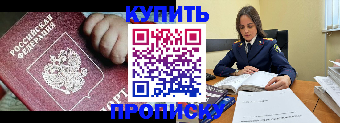 прописка поиск в Туле