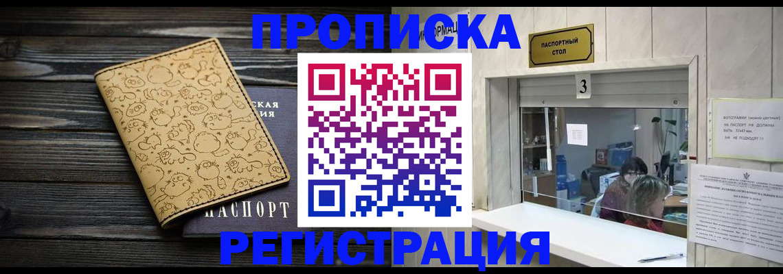 временная регистрация поиск в Туле