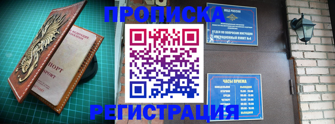 временная регистрация собственник в Туле